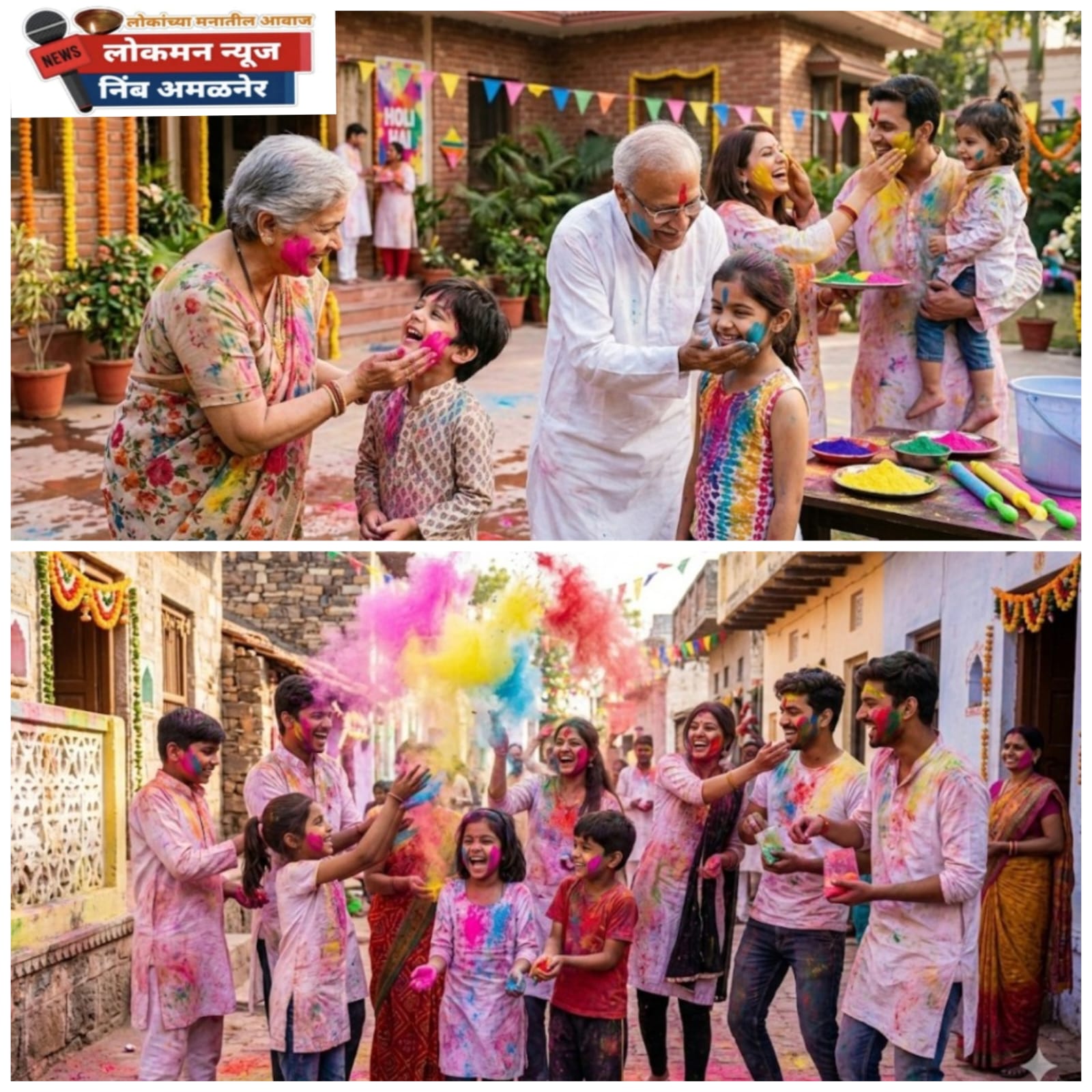 पालकांनो, मुलांना अलिप्त ठेवू नका; त्यांना लुटू द्या होळी-रंगपंचमीचा आनंद!