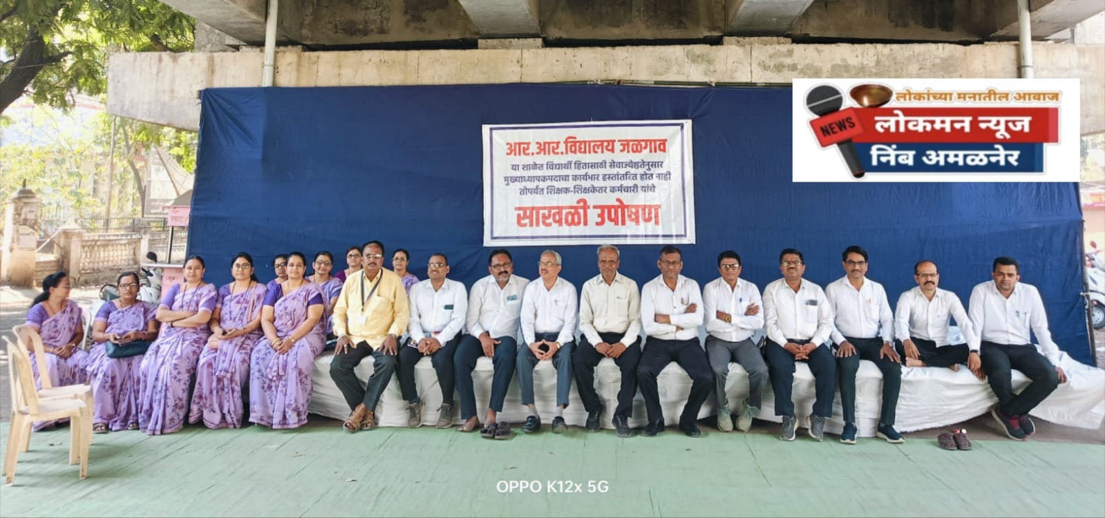 "मागण्या मान्य होईपर्यंत माघार नाही! आर.आर. विद्यालयाच्या शिक्षकांचे जि.प. समोर ठिय्या आंदोलन"