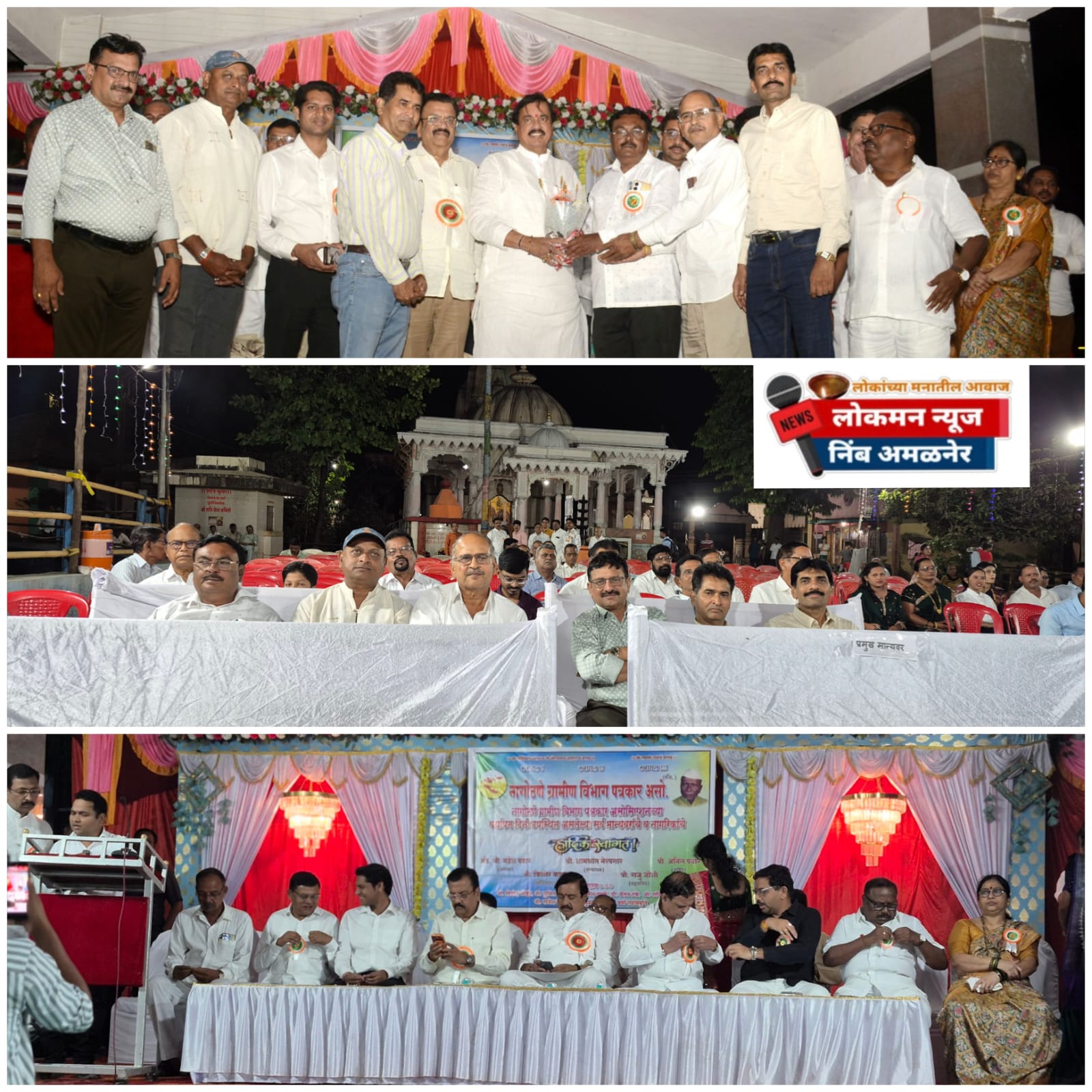 नागोठणे पत्रकार संघ वर्धापन दिनात 'लोकमन न्यूज,निंब अमळनेर मित्रपरिवाराकडून खासदार तटकरेंचा विशेष सत्कार!