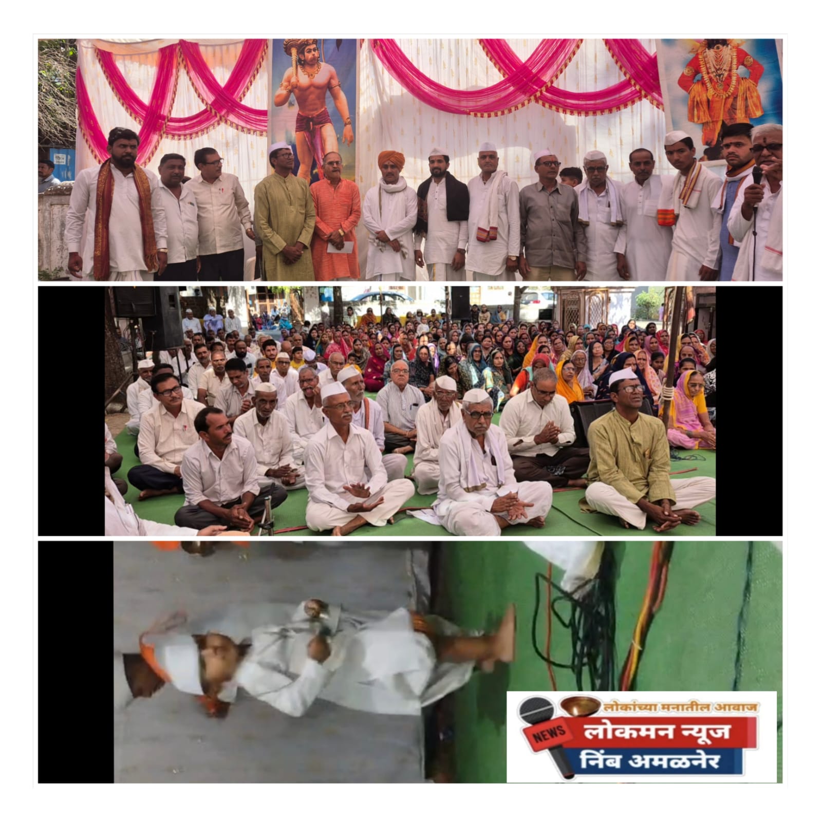 भक्ती, सेवा आणि गावकऱ्यांची एकजूट: निंब गावात रंगली वारकरी संप्रदायाची मांदियाळी:'माझं गाव, माझा अभिमान'