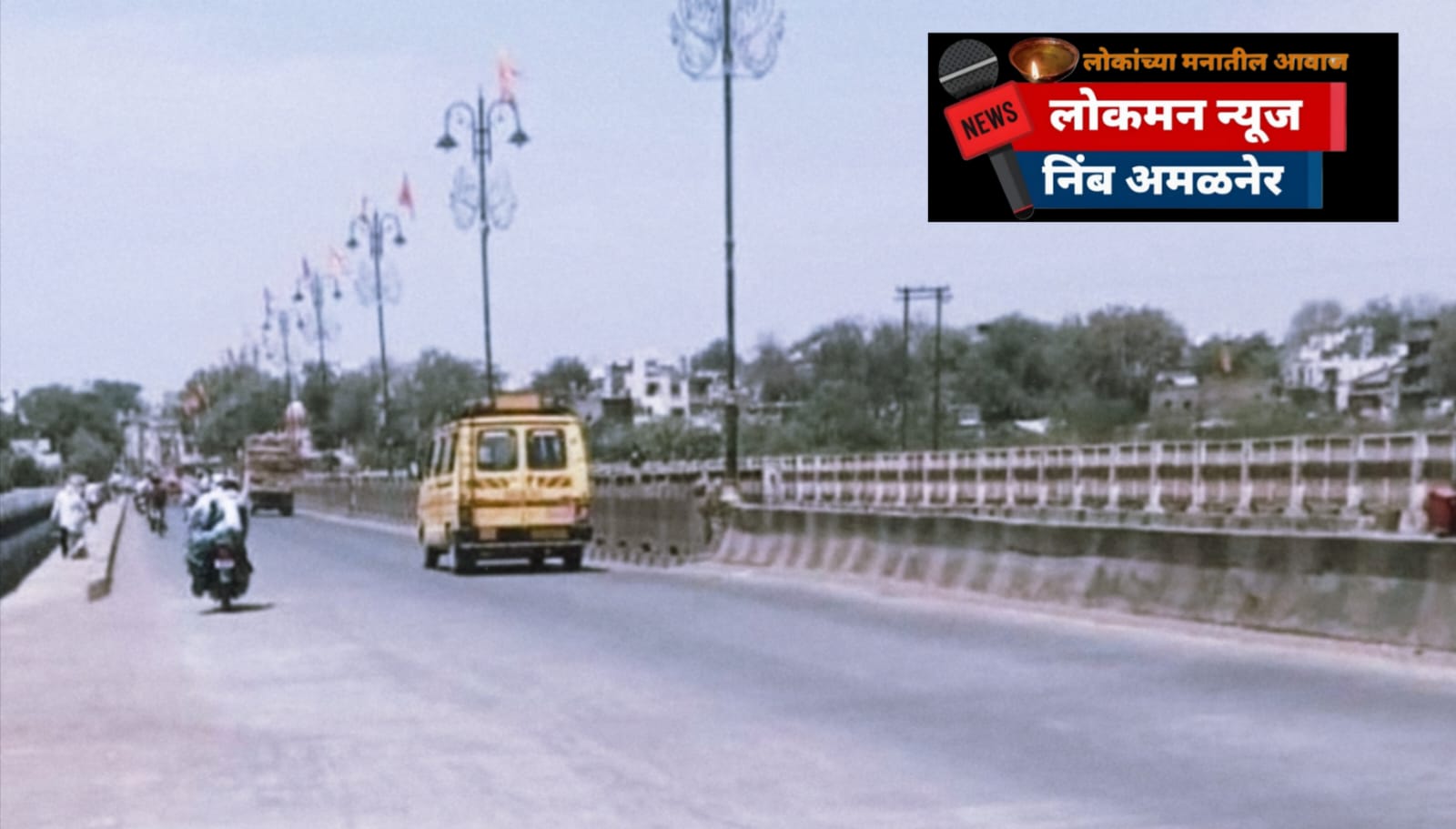 वाहतूक कोंडीला ब्रेक: बोरी नदी पुलाने टाकला मोकळा श्वास.