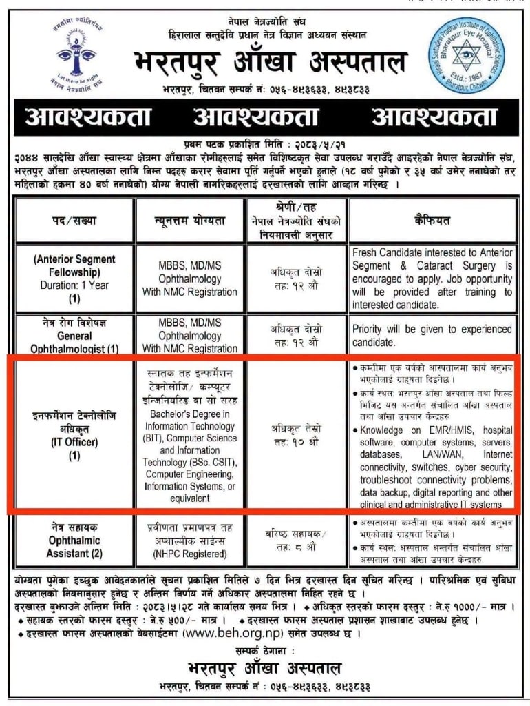 Official Bharatpur Eye Hospital IT Officer contract recruitment notice highlighting Level 10 Information Technology Officer position