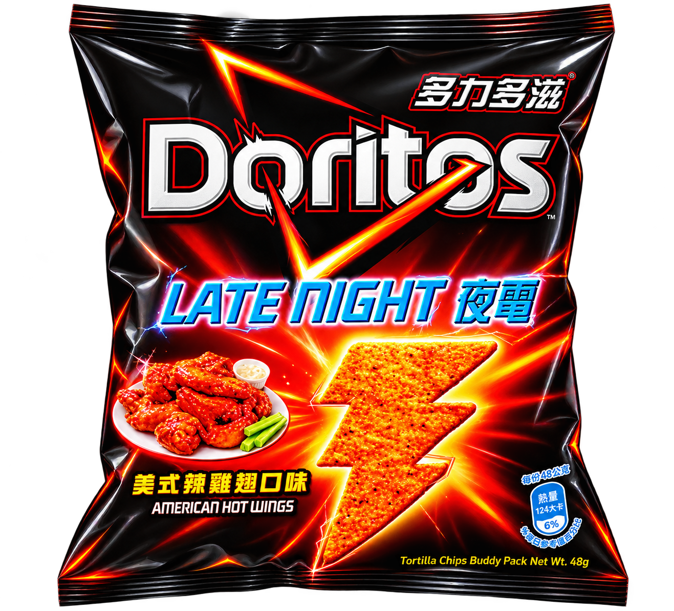 Fiery hot wings snack