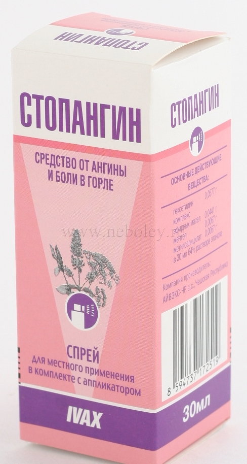 Лекарство ангина