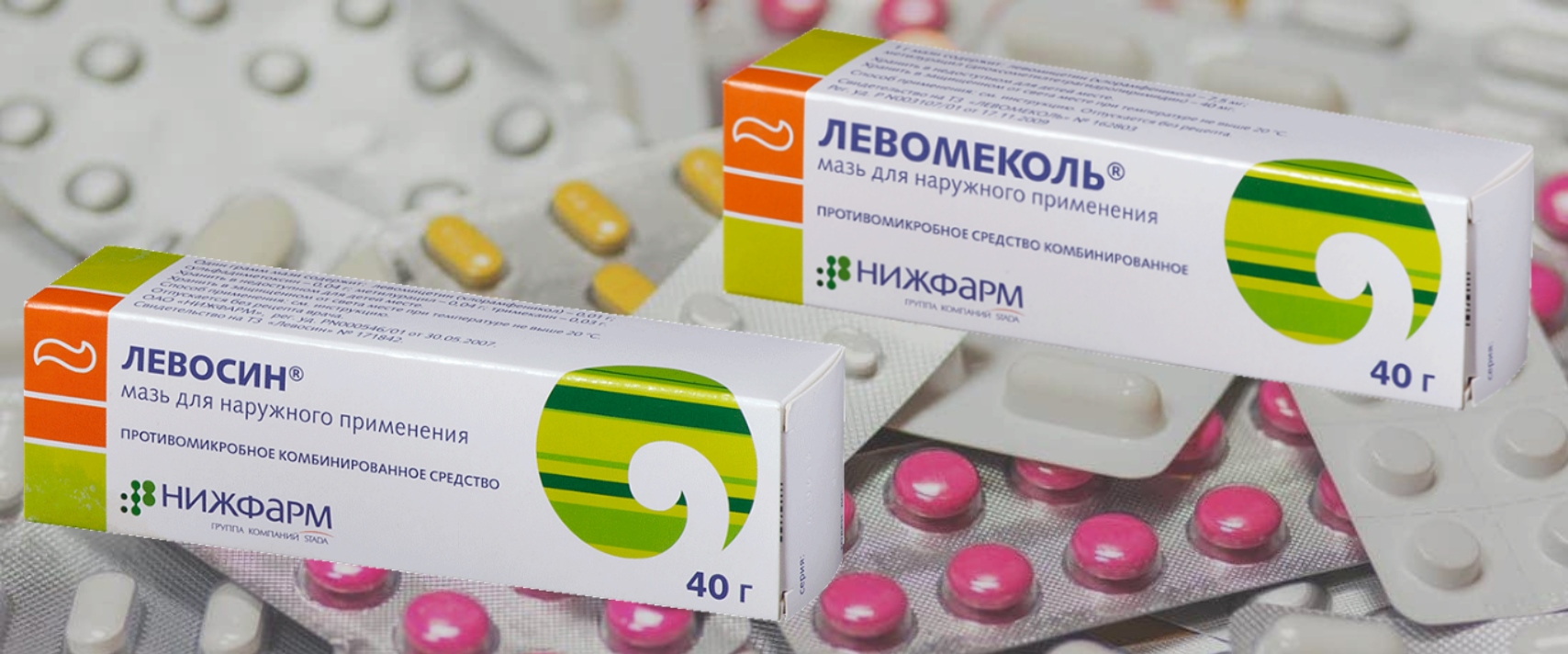 Сколько Стоит Мазь Левомеколь Цена В Аптеках