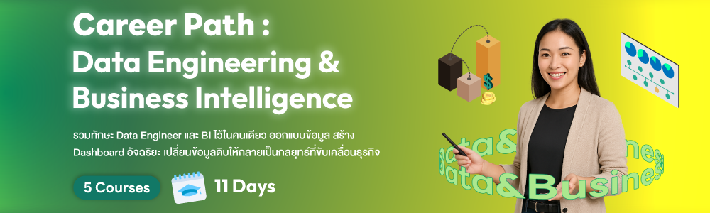Data Engineering & Business Intelligence