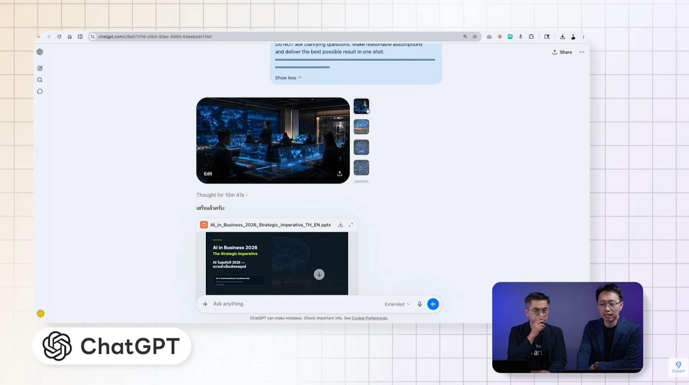 การสร้าง Presentation ด้วย AI
