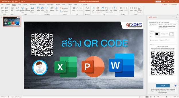 การติดตั้ง Add-Ins QR4Office โดย Tab Insert คลิก Get Add-Ins
