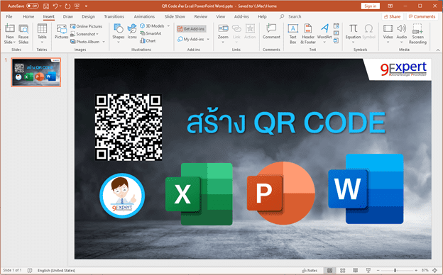 วิธีการสร้าง QR Code
