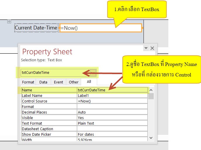 ที่ Property Sheet ของฟอร์ม ที่ TAB Event ให้เขียน Code ที่ On Timer