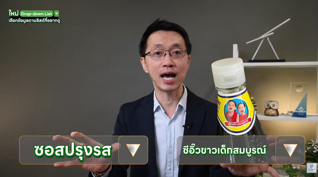 แนวคิดการทำ Drop-down list 2 ชั้น