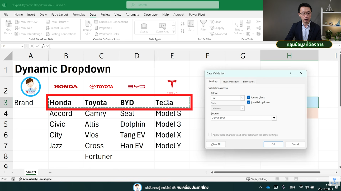 สร้าง Drop-down หลัก