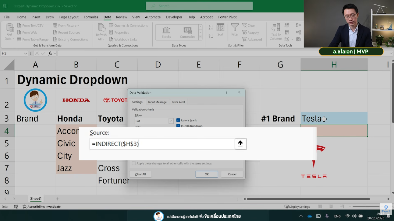 การใช้ฟังก์ชัน INDIRECT เพื่อทำ Drop-down รายการย่อย