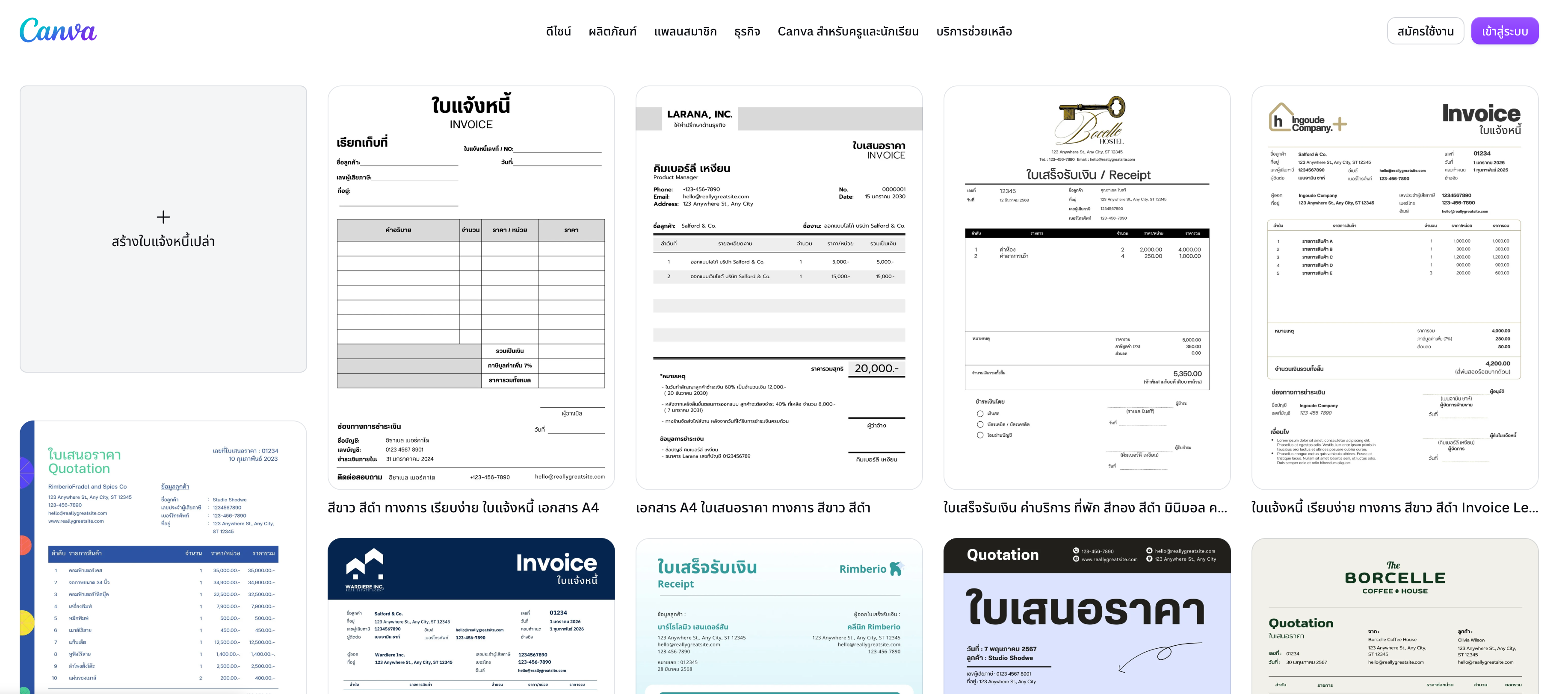 Template ใบวางบิลบน Canva ช่วยให้เราทำงานอย่างเป็นระบบและใช้งานง่าย