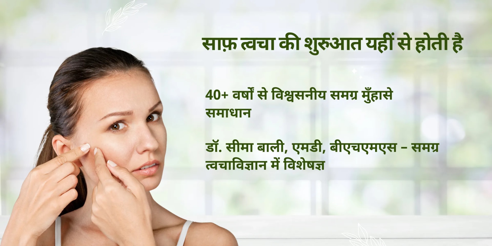 Permanent Hair Removal for Men