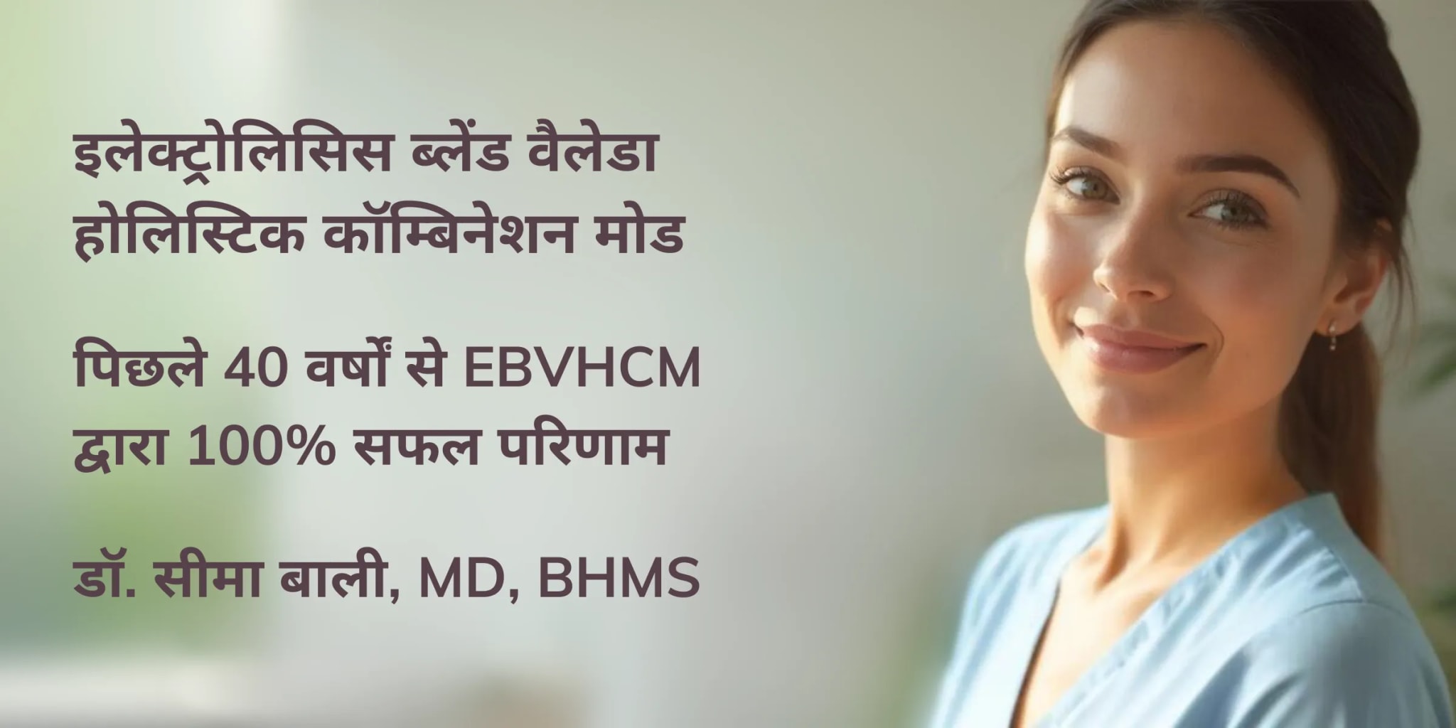 Permanent Hair Removal for Women