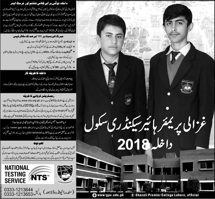 Ghazali Premier College Lahore Admission 2018 Nts Test - if you are sooner and in near time going to sit for these 7th class exams of yours then you can apply in this ghazali p!   remier college lahore too