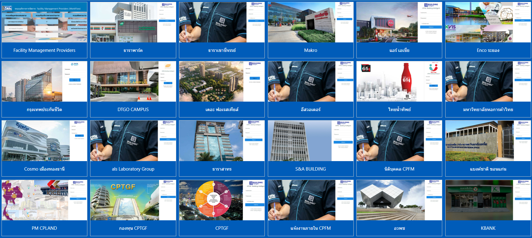 บริการรักษาความปลอดภัย