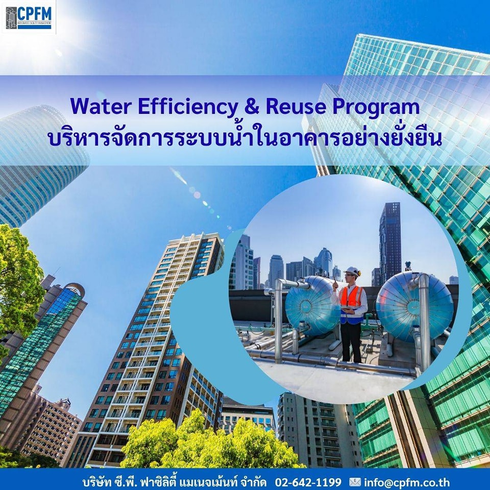 เทคโนโลยีอาคารอัจฉริยะ