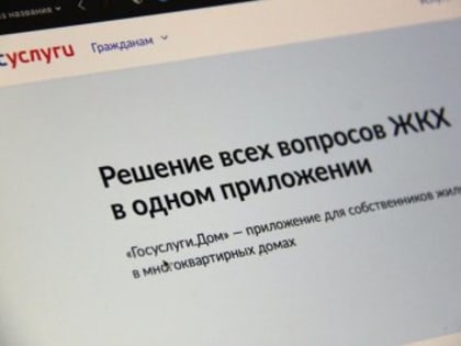 Управляющие компании Нижегородской области присоединились к «Дню собственника» и провели общие собрания через ГИС ЖКХ