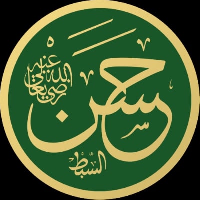 الحسن علي أبو طالب