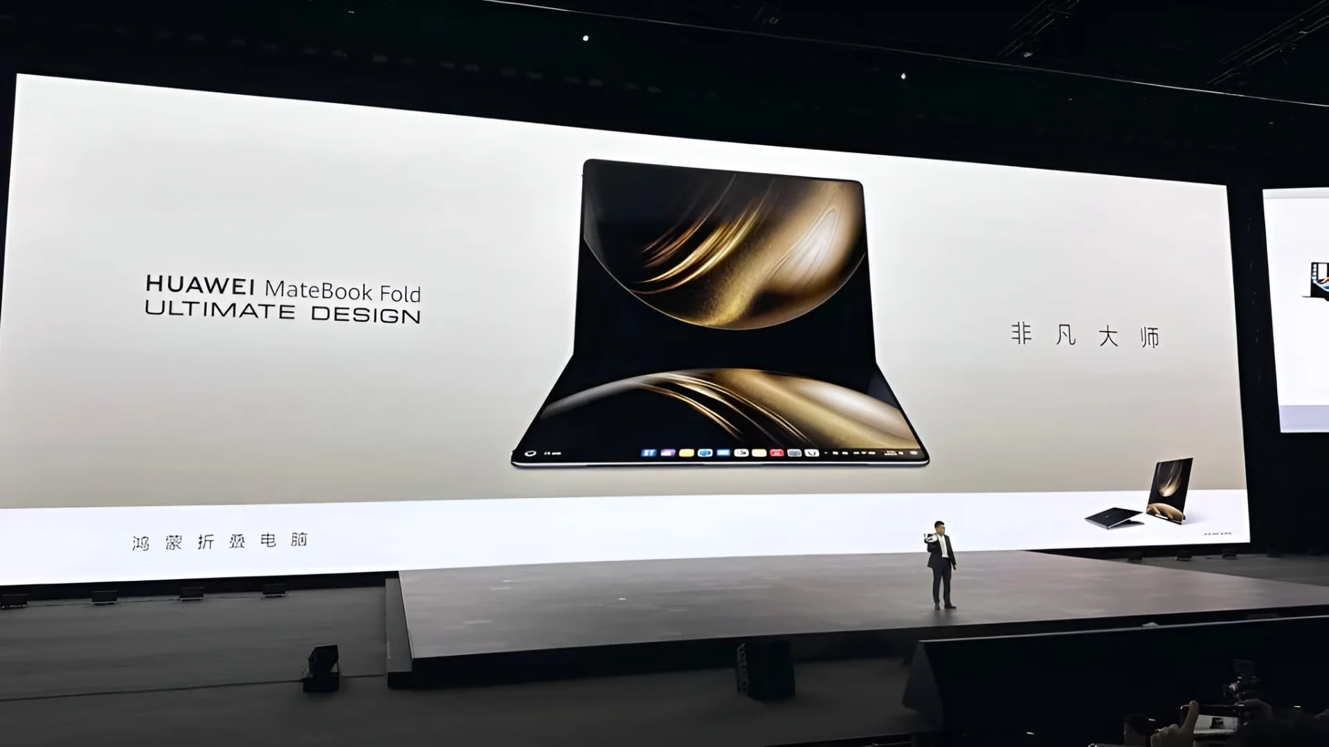Huawei unveiled a laptop with a foldable screen on HarmonyOS