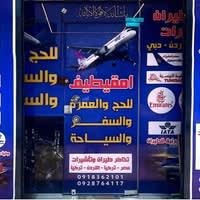 شعار الشركة