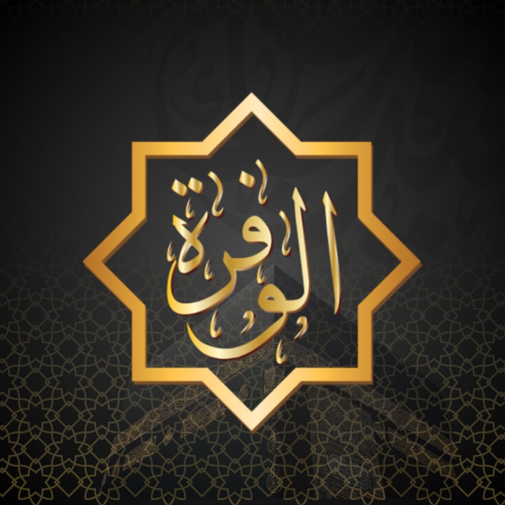 شعار الشركة