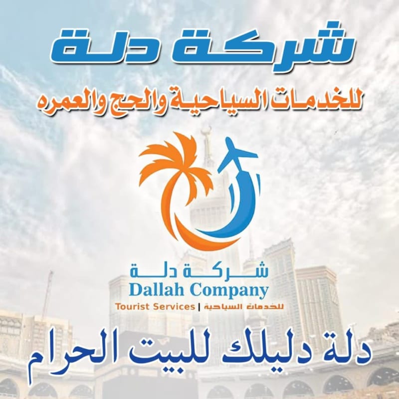 شعار الشركة