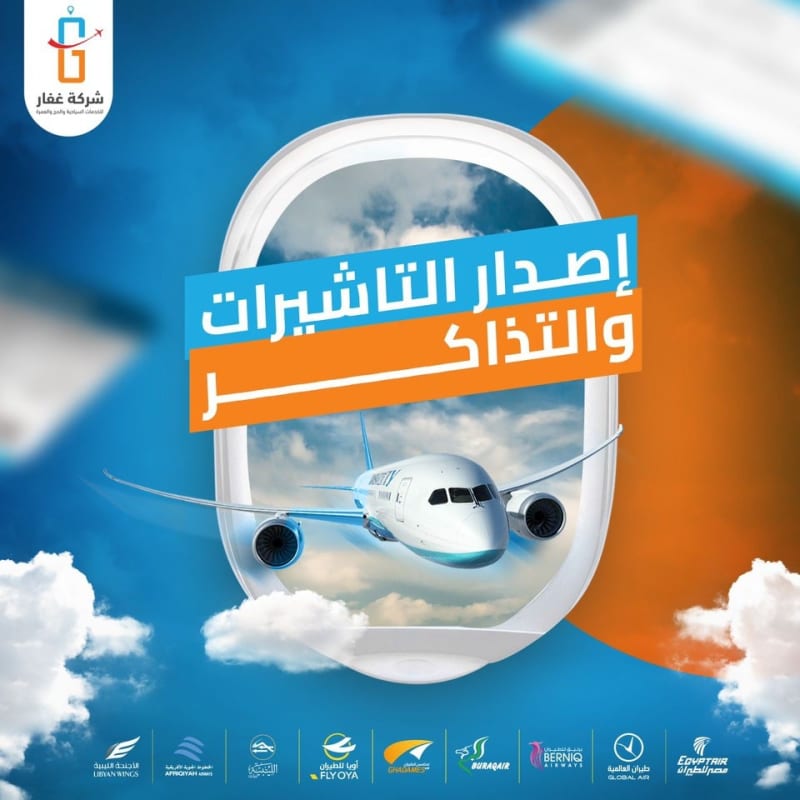 شعار الشركة