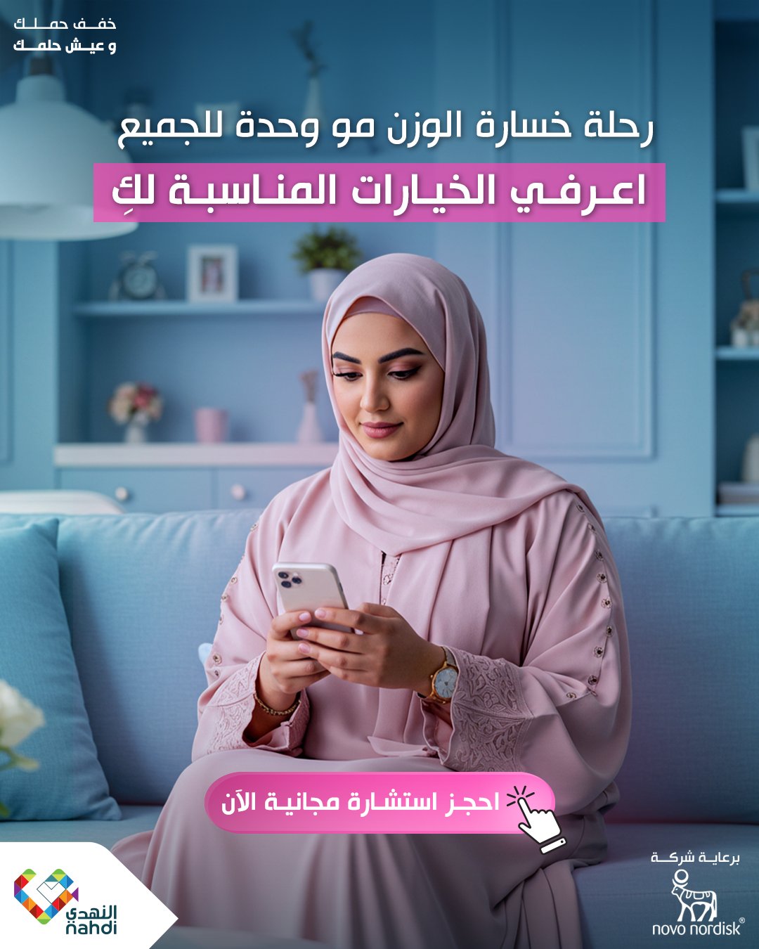 Novo Nordisk Obesity Campaign