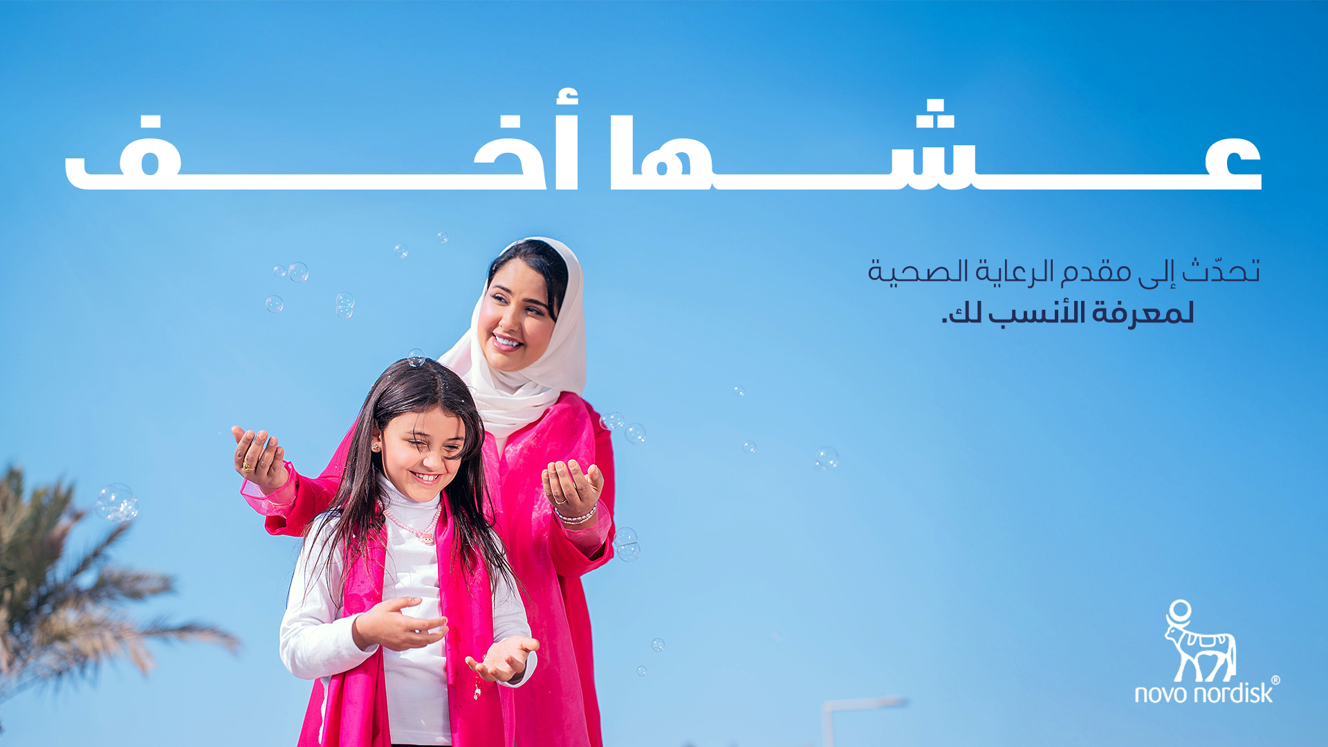 Novo Nordisk Live Lighter