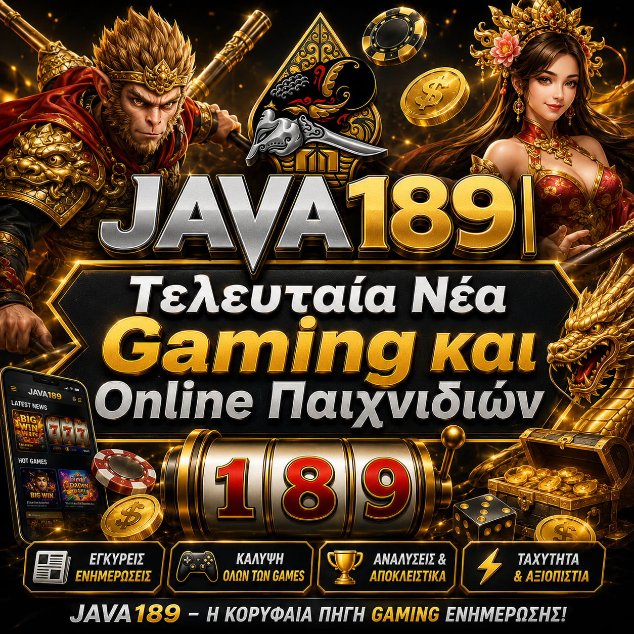 Promo Banner