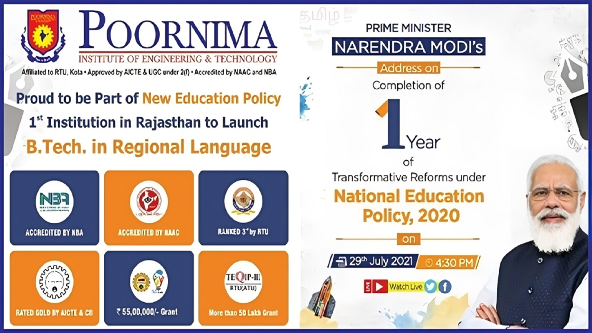 PIET - Poornima Institute of Engineering & Technology | Top Engineering ...