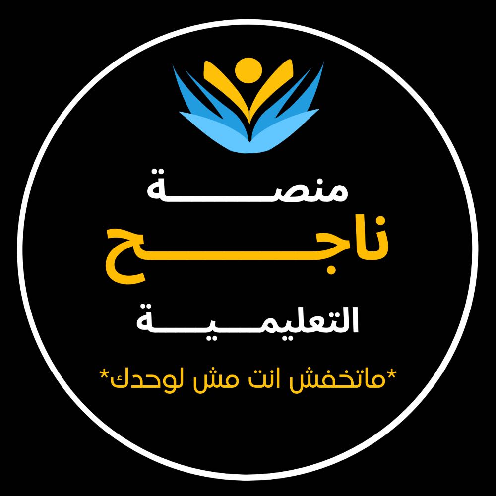 منصة ناجح التعليمية | QR Tag
