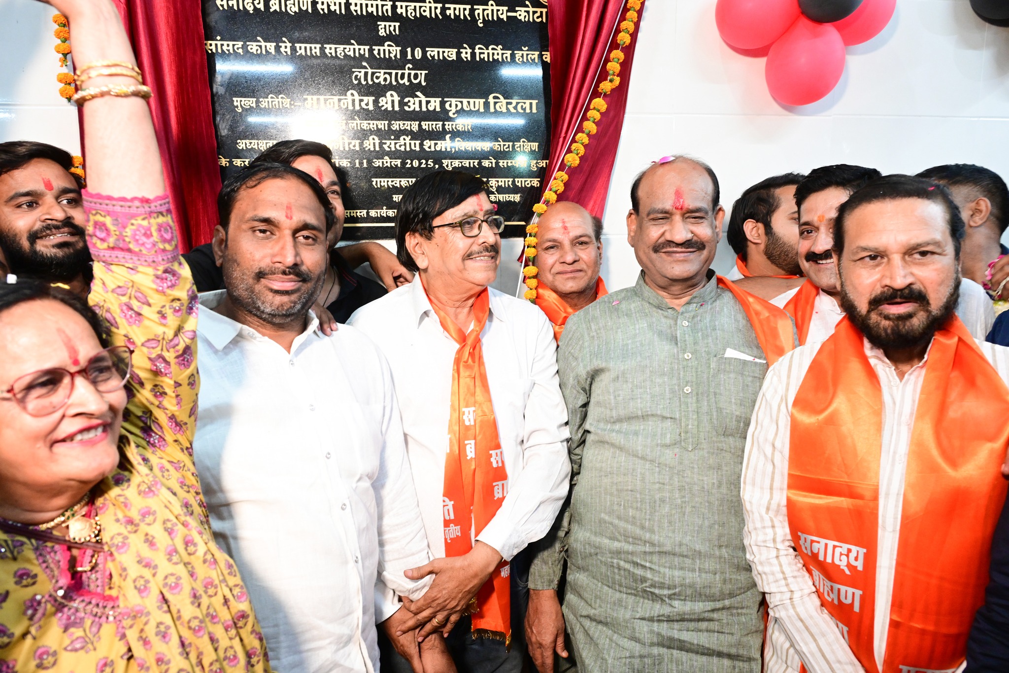 सनाढ्य ब्राह्मण समाज की आधिकारिक वेबसाइट का शुभारंभ