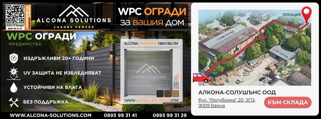 alcona-location-banner.webp