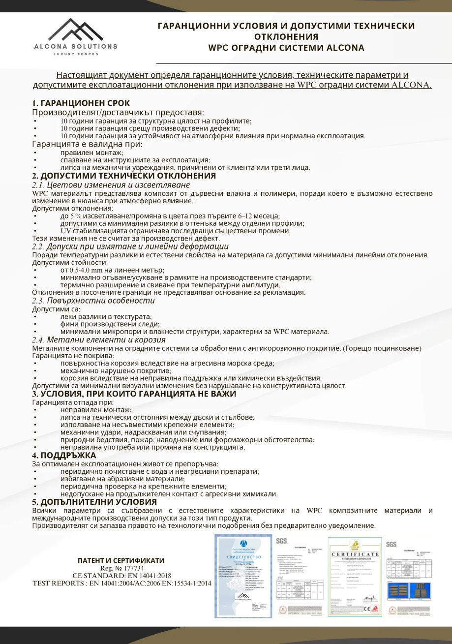 garanciq.png