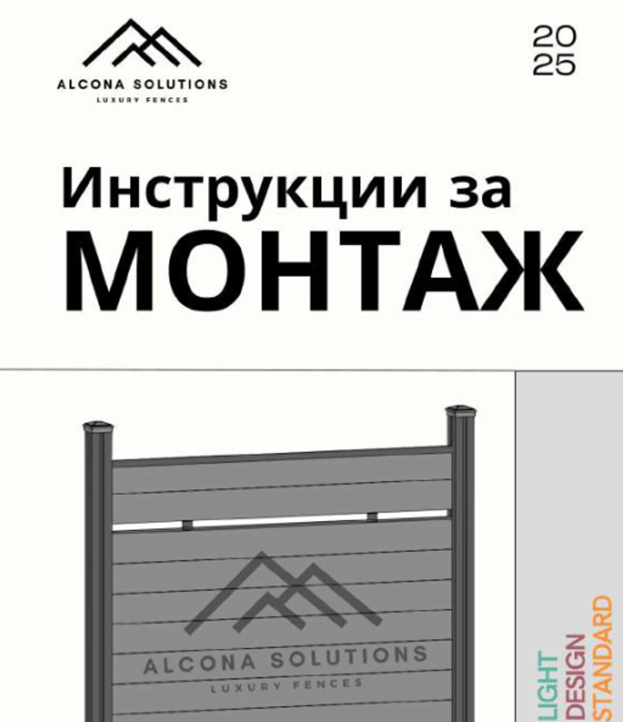 Сравнение на WPC, дървена и метална ограда