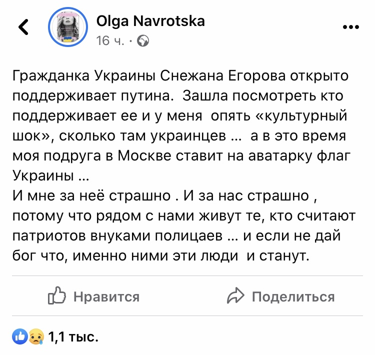 Навроцкая прокомментировала заявление Егоровой