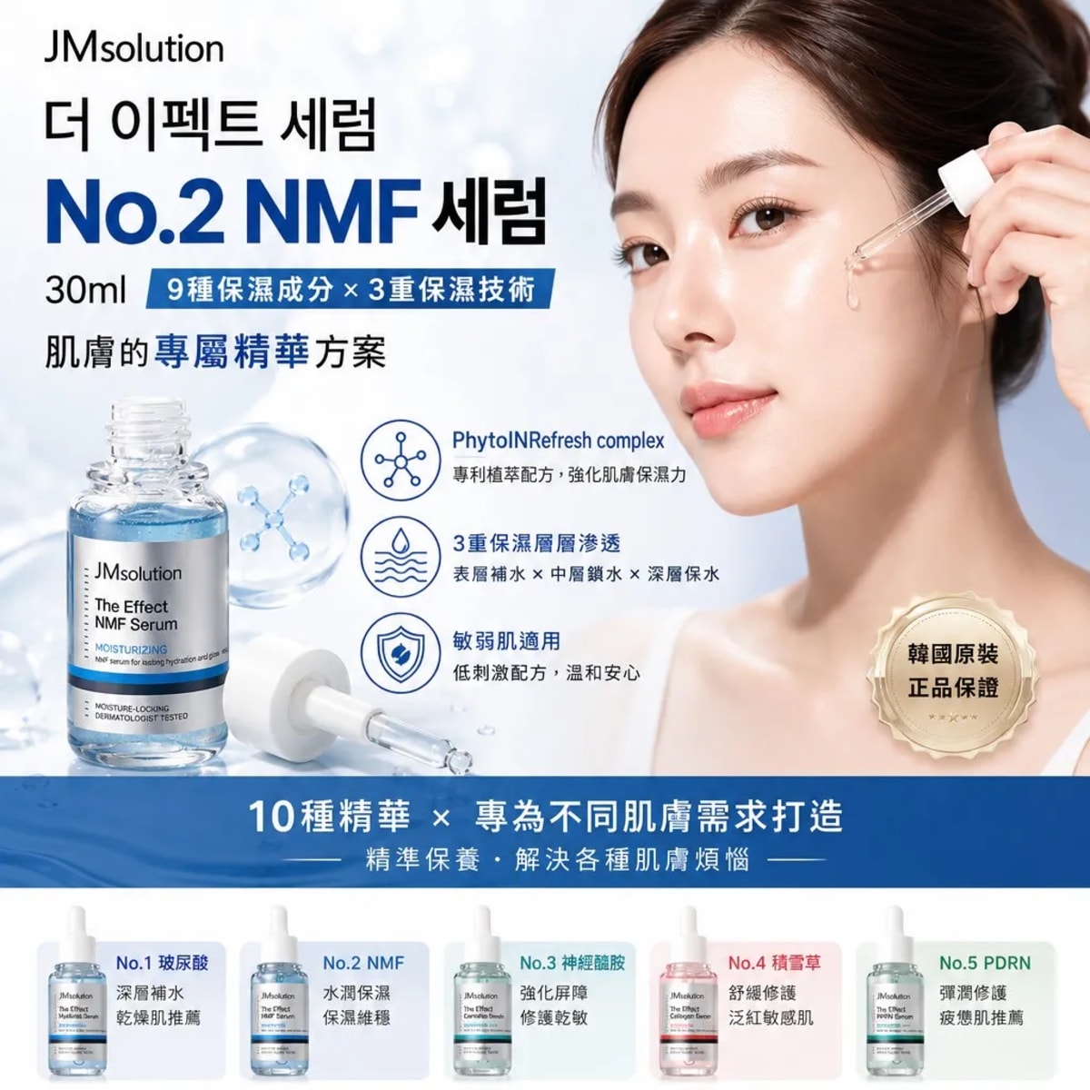 韓國Jmsolution 安瓶精華系列