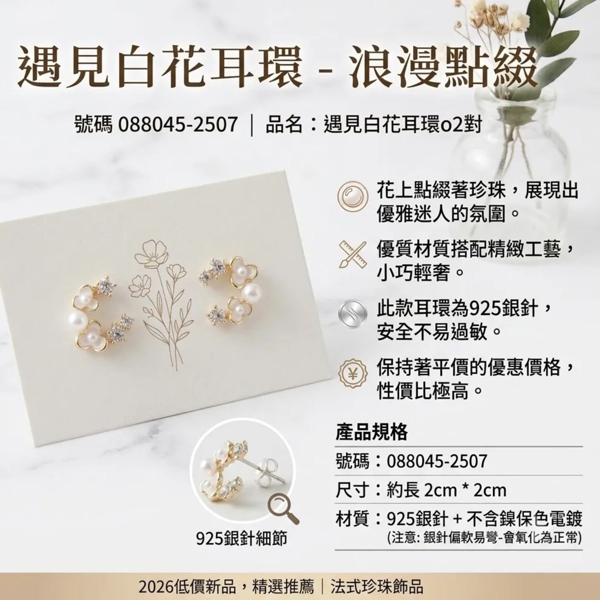 幸福淡水珍珠手鍊