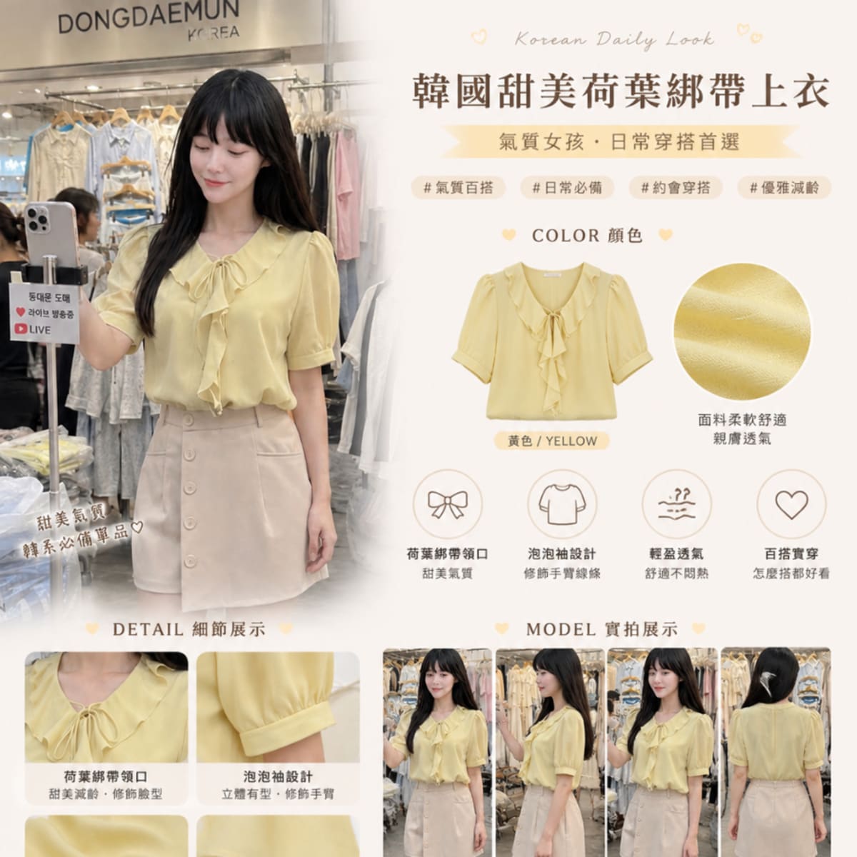 韓國甜美荷葉綁帶上衣