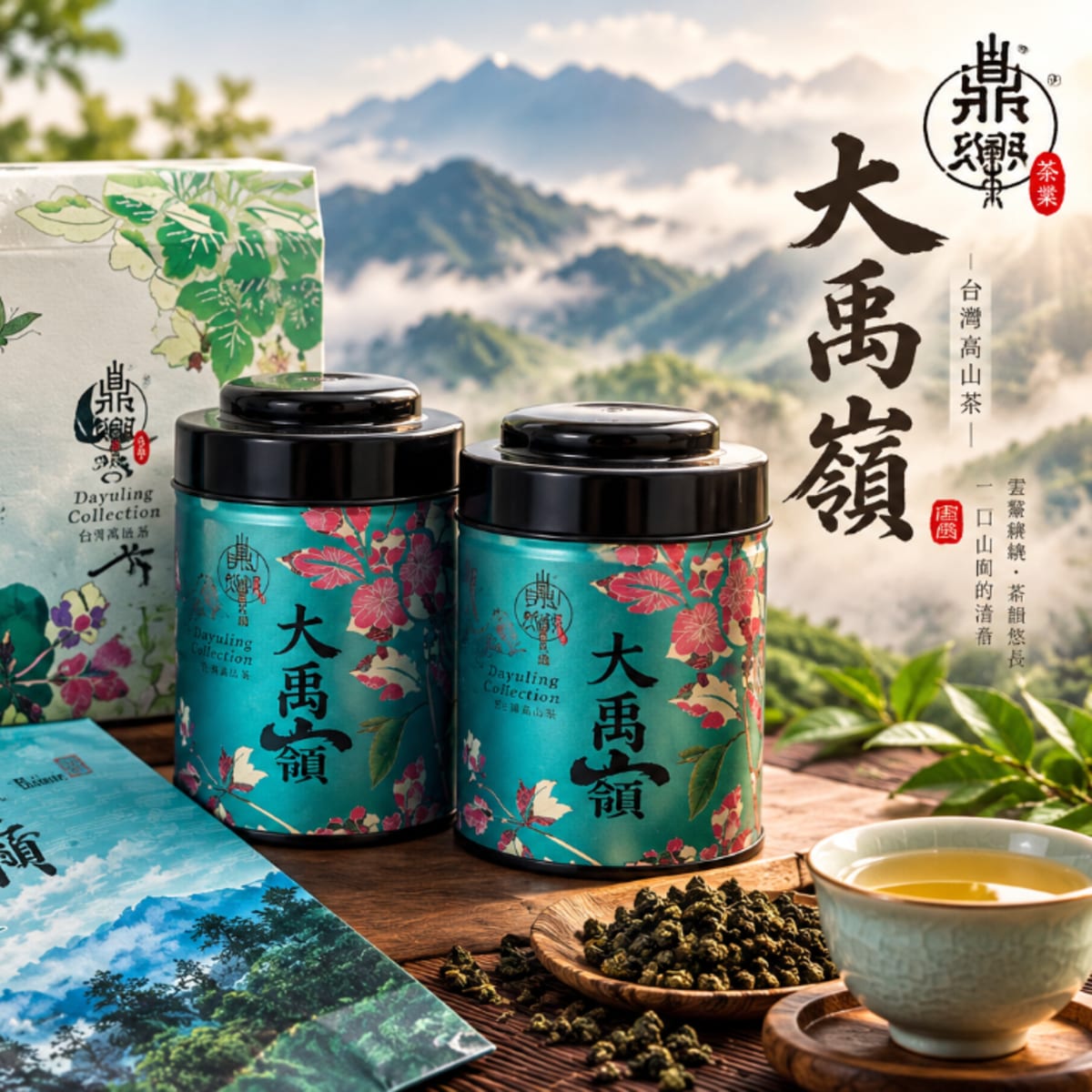 大禹嶺高冷茶 主圖1