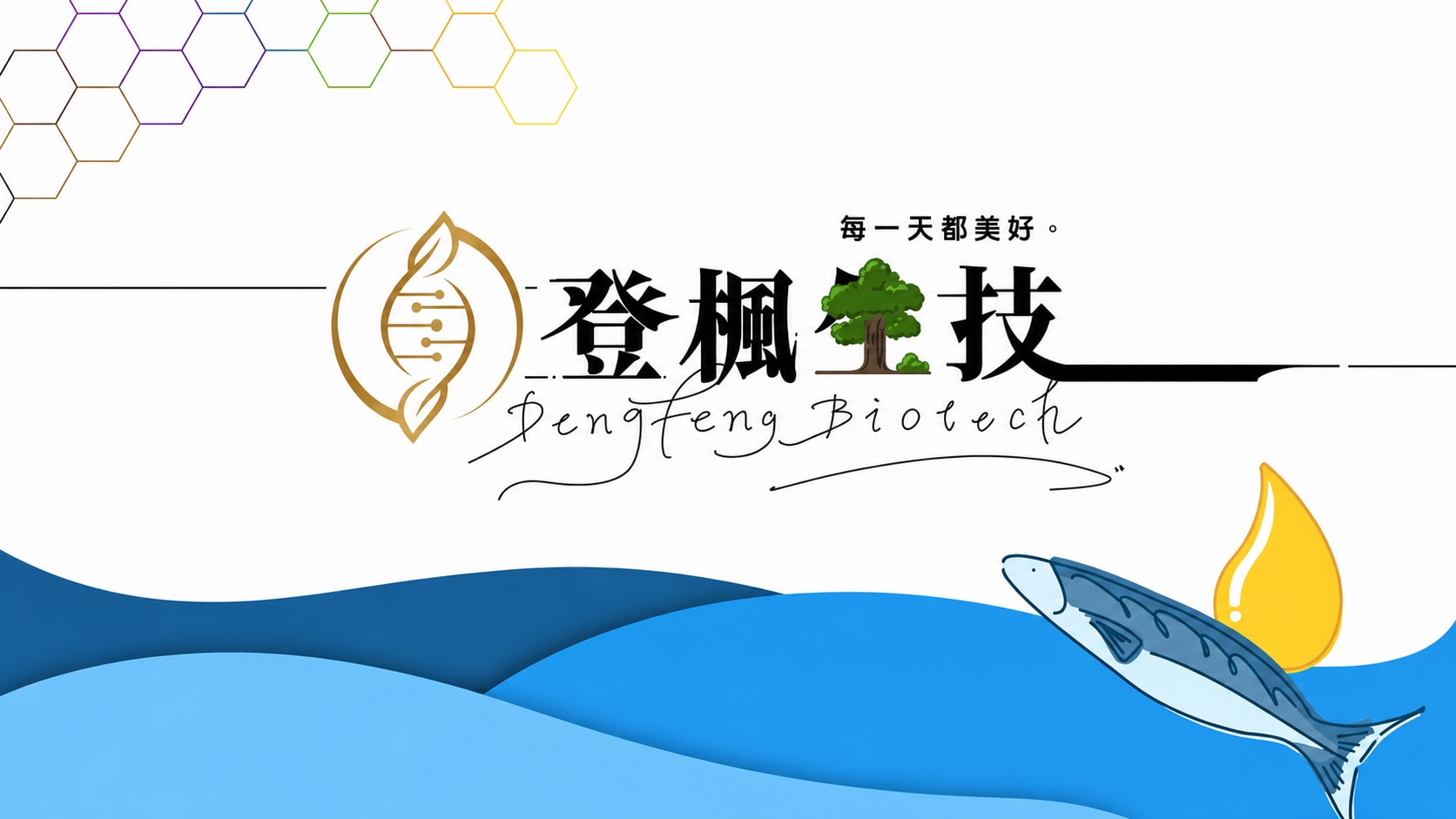 登楓生技
