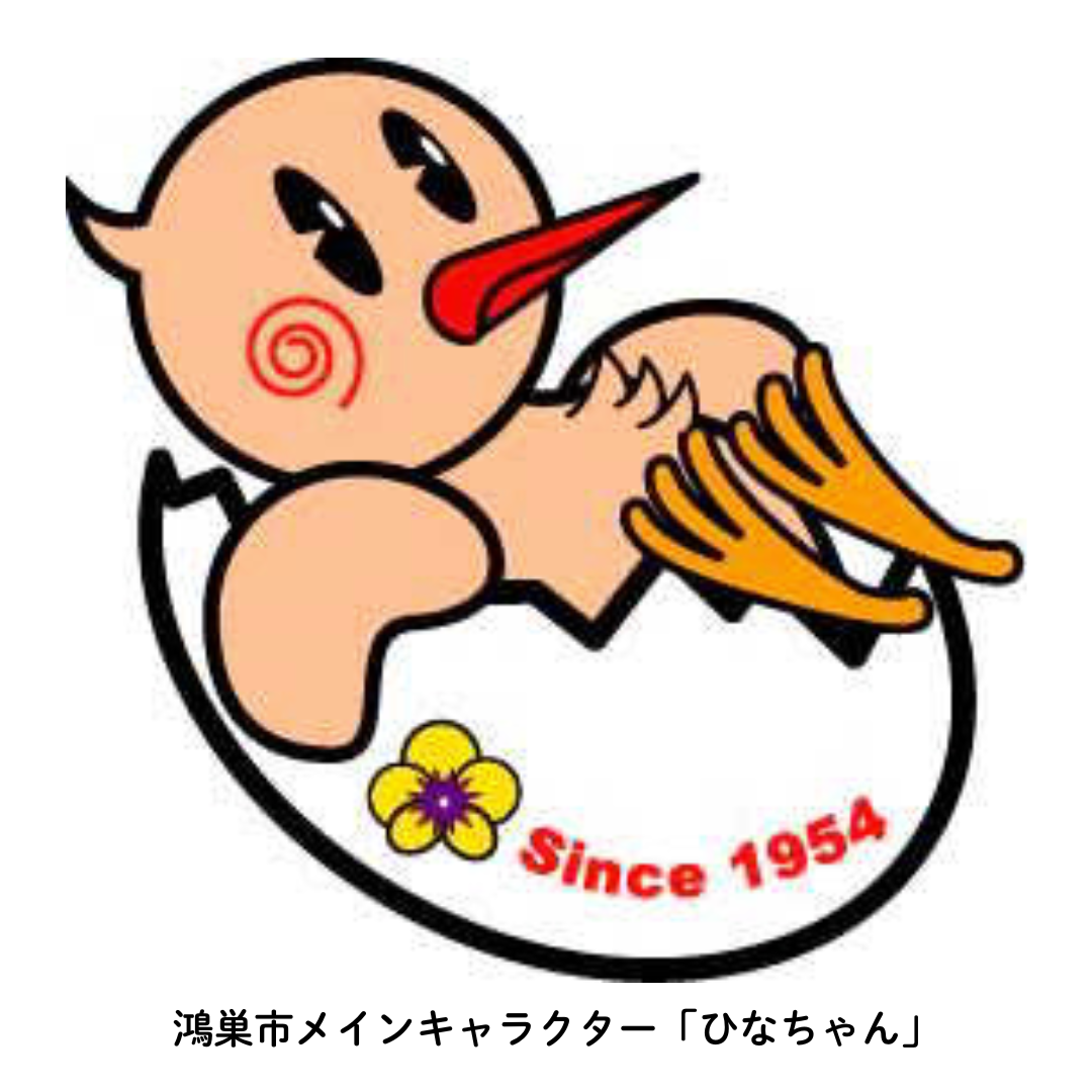 動物画家🦊薮内正幸 原画展🐦』 - まち情報 | こうのす市民活動情報サイト