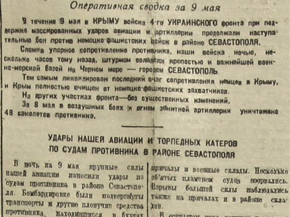 1418 дней города красного неба. Май 1944 года: тагильчане дают в долг на войну и прибирают город после зимы