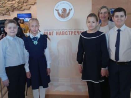 "Шаг навстречу!"