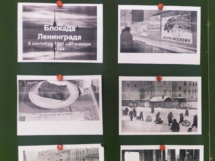 В 267 пожарно-спасательной части Волчанска, организована фотовыстака посвящённая снятию блокады Ленинграда