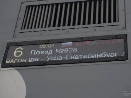 «Яркие выходные на Урале»: в Екатеринбург прибыл поезд с туристами из Самары